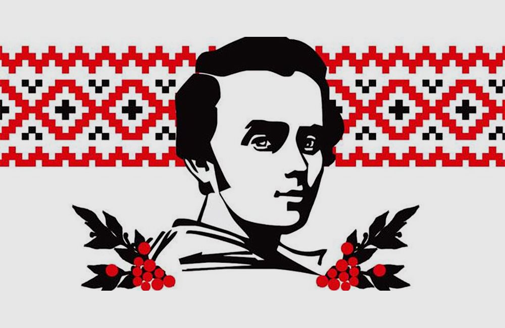 205-я годовщина со Дня рождения Тараса Шевченко
