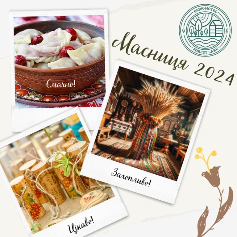 Масленица 2024